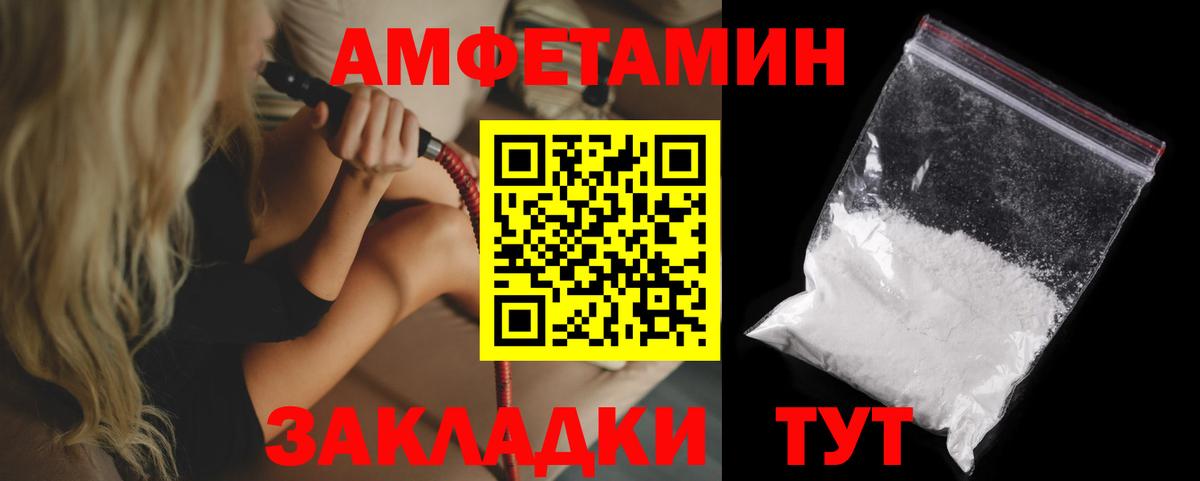 АМФ  Вход с VPN  Стрежевой  Амфетамин Premium 