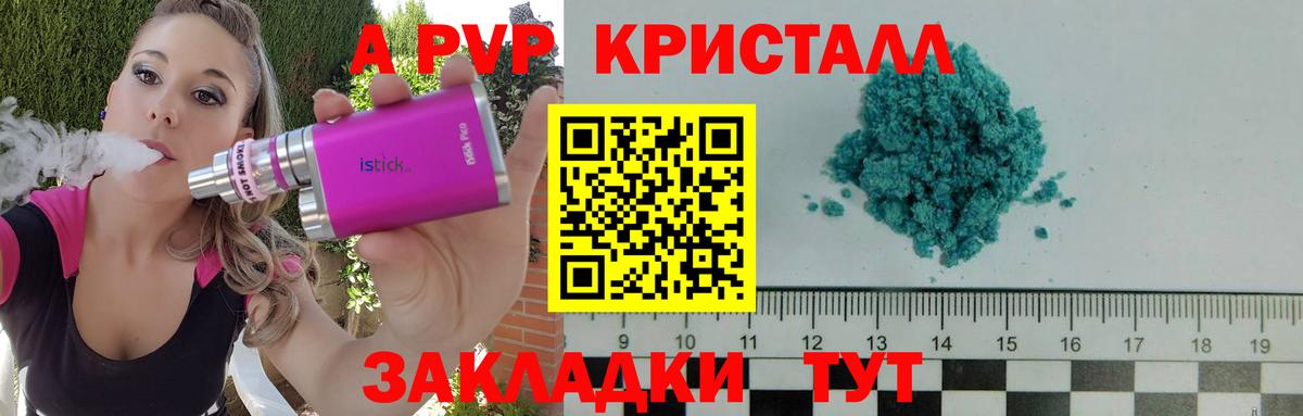 A-PVP кристаллы  Alpha PVP СК  Alfa_PVP мука  Стрежевой  Вход с VPN 