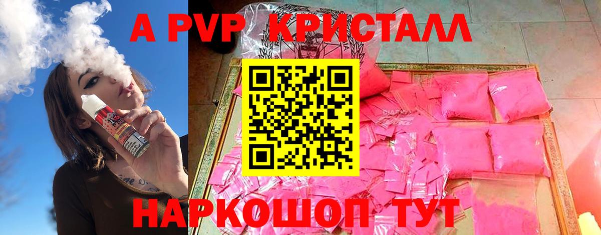 A PVP СК КРИС Стрежевой