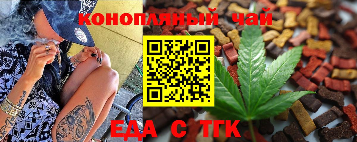 Cannafood марихуана  Вход с VPN  Стрежевой 