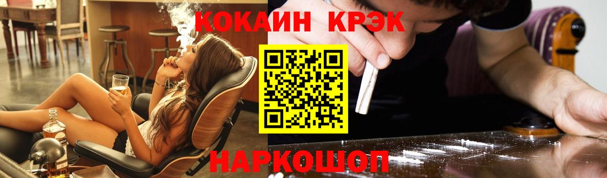 КОКАИН 97%  Вход с VPN  Стрежевой  КОКАИН Fish Scale 