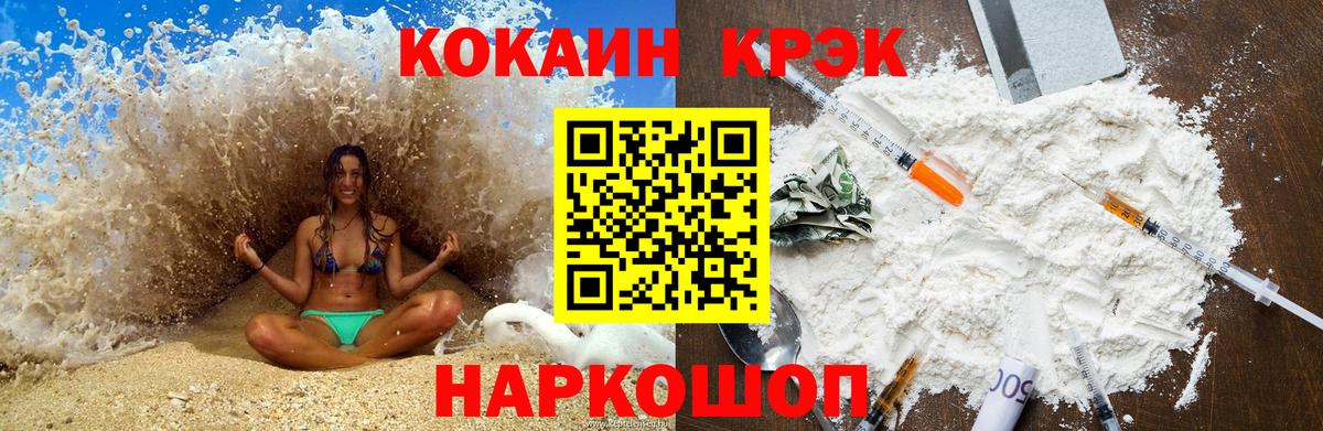 КОКАИН VHQ Стрежевой