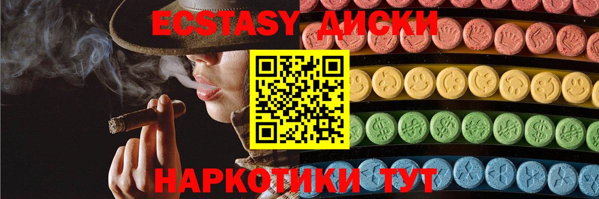 ссылка на мегу зеркало  Экстази 300 mg  Вход с VPN  Стрежевой  Ecstasy 280 MDMA  Экстази 