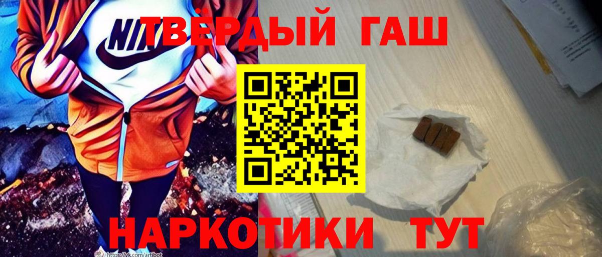 ГАШИШ индика сатива Стрежевой
