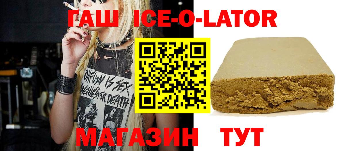 Стрежевой  ГАШИШ гарик  Гашиш гашик  Вход с VPN 