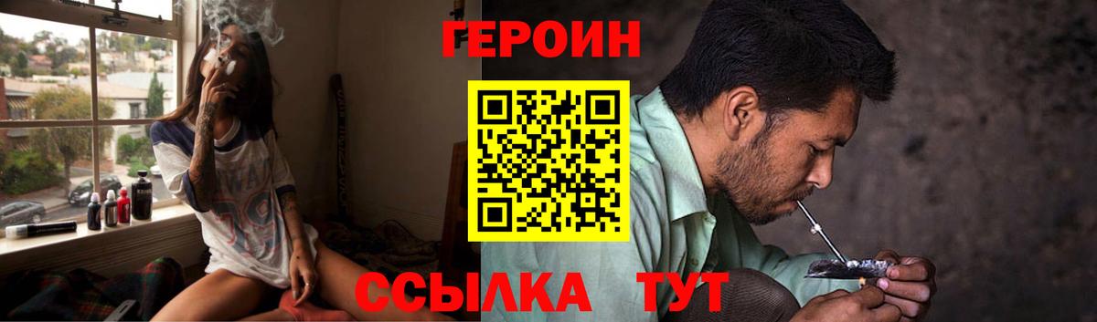 ГЕРОИН VHQ Стрежевой
