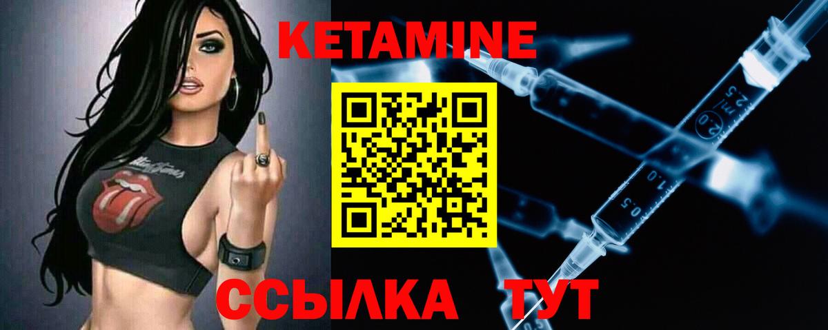 Кетамин ketamine  КЕТАМИН VHQ  Стрежевой  Вход с VPN 