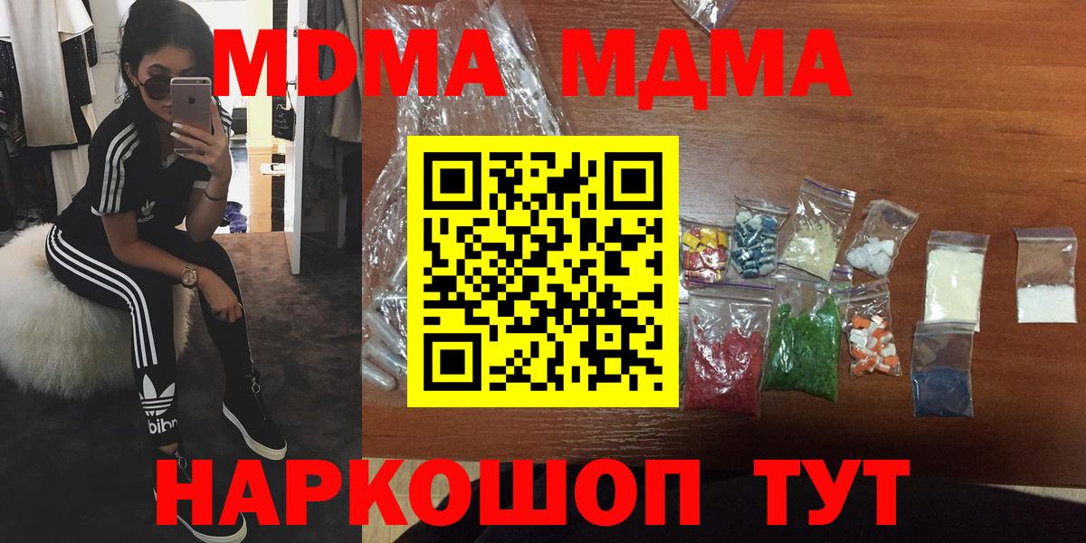 MDMA VHQ  MDMA молли  MDMA  Вход с VPN  Стрежевой 