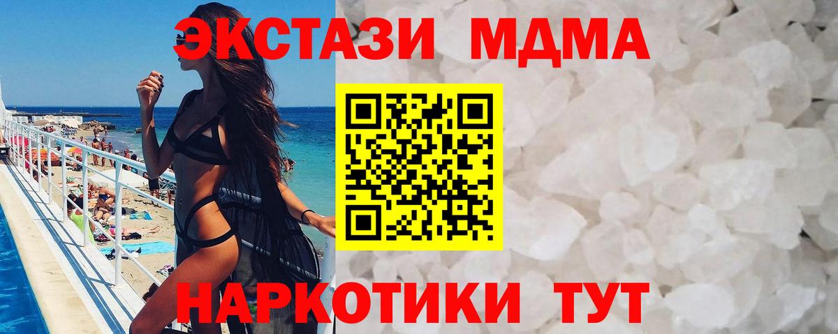 МДМА crystal Стрежевой