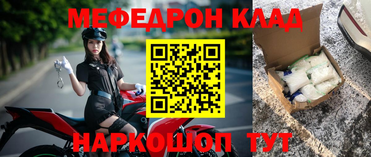 Меф  МЕФ мяу мяу  МЕФ VHQ  МЯУ-МЯУ  Стрежевой  Вход с VPN 