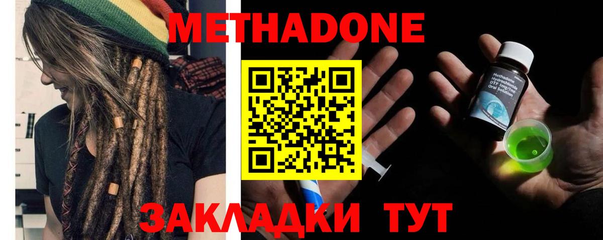 МЕТАДОН VHQ Стрежевой