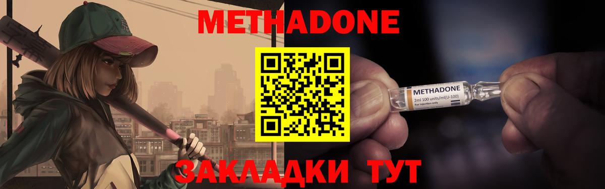 Метадон белоснежный  Вход с VPN  Стрежевой 