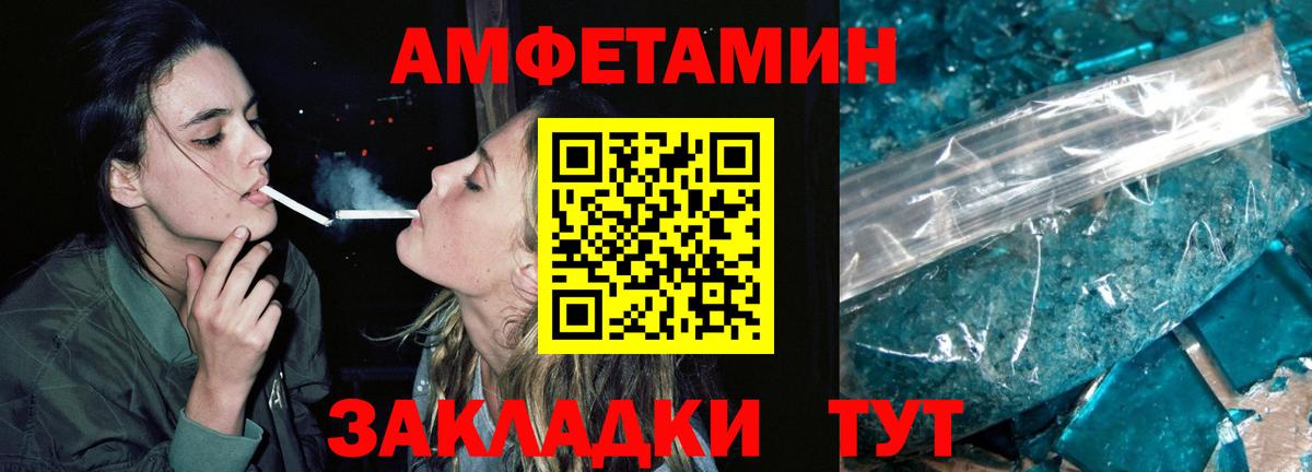 Стрежевой  МЕТАМФЕТАМИН витя  Вход с VPN 