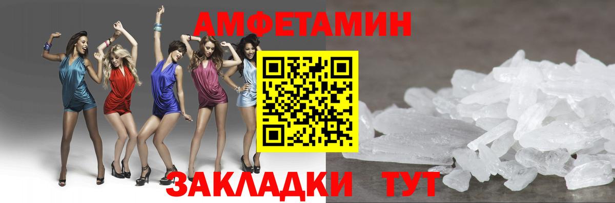МЕТАМФЕТАМИН Декстрометамфетамин 99.9% Стрежевой