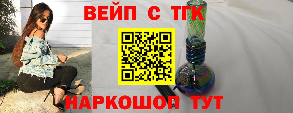 Стрежевой  ТГК вейп с тгк  Вход с VPN 